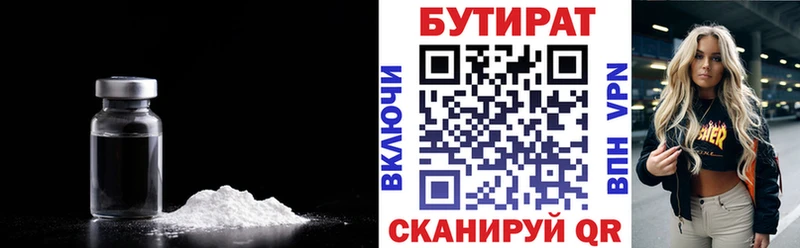 купить  сайты  Микунь  БУТИРАТ жидкий экстази 