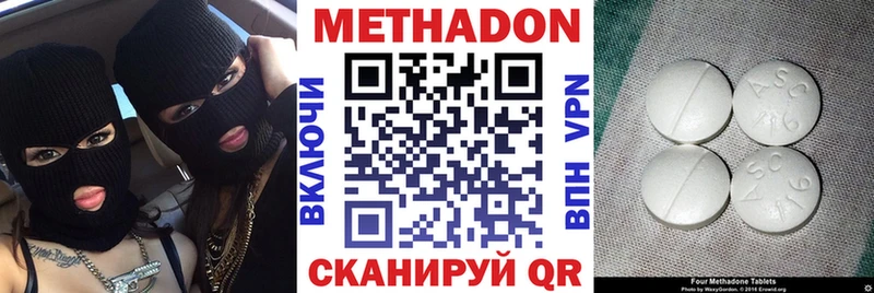 Метадон methadone  Микунь 
